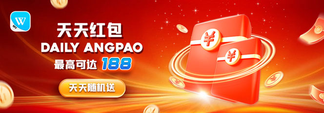 天天红包