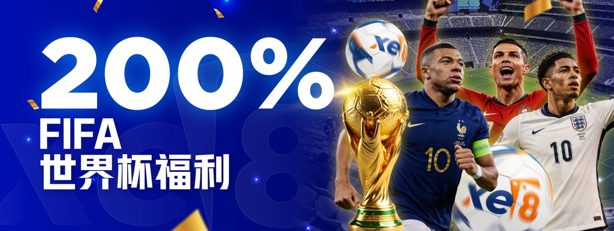 XE - FIFA Promotion Web Banner